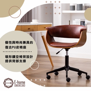 E-home 伊丹PU扶手曲木升降電腦椅-棕色