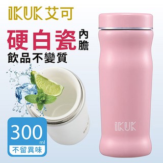 IKUK 真空雙層內陶瓷保溫杯350ml-火把金銅色/火把桃紅色/火把白色/火把乳牛