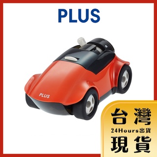 【臺灣出貨】日本 PLUS 普樂士 跑車削鉛筆機 替刃 削筆器 削筆刀 兒童 遊戲 玩具 生日禮物 禮物