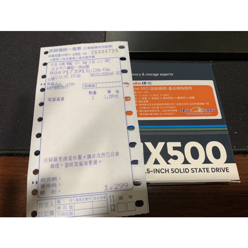 MX500 2.5” SATA SSD 250G 買錯出清