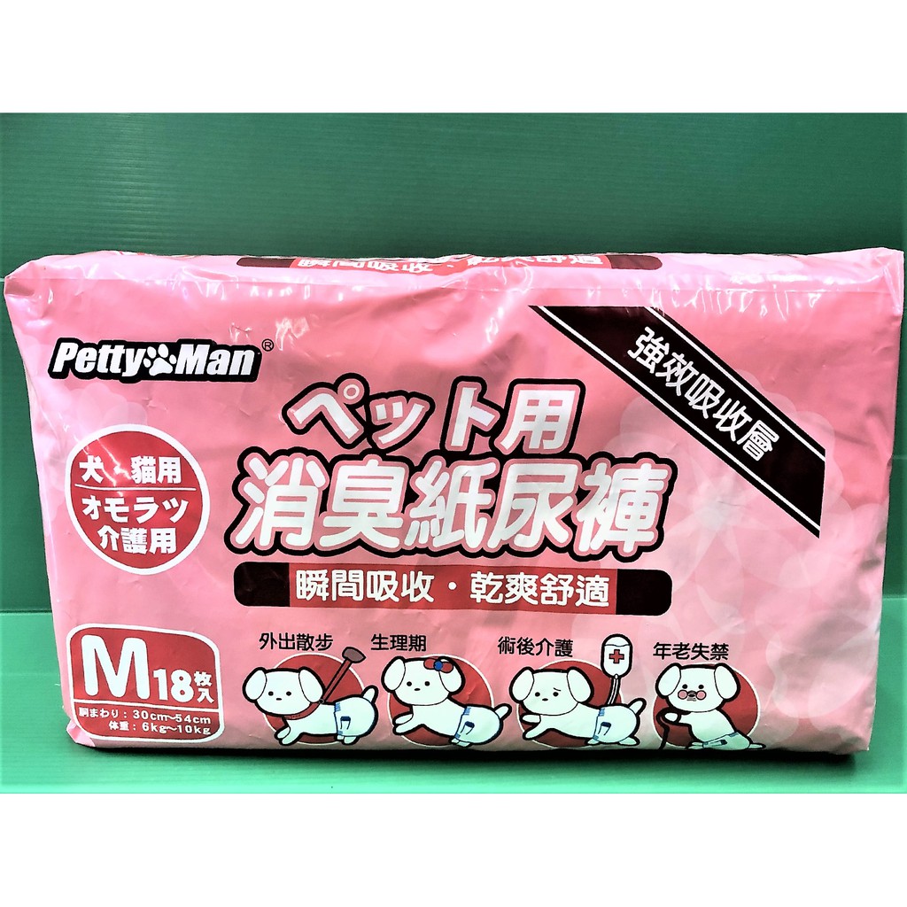 尿布m 號 拍賣 評價與ptt熱推商品 21年6月 飛比價格