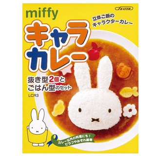 日本進口 米飛兔 MIFFY 咖哩飯用造型飯糰壓模 模具(LCR3)