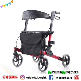 ❰免運❱ ICARE 艾品 IC-408 帶輪型助步車 超輕量化 鋁合金 助步車 輔具補助 助行椅 帶輪助行器 助行器