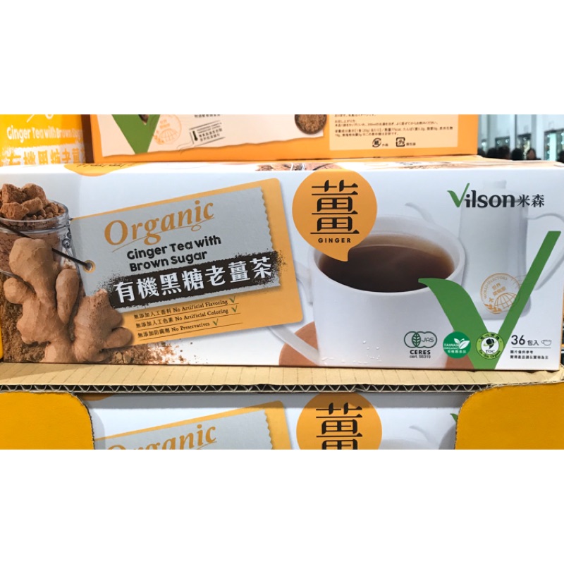 Costco好市多 Vilson 米森有機黑糖老薑茶 20g x36包  organic ginger