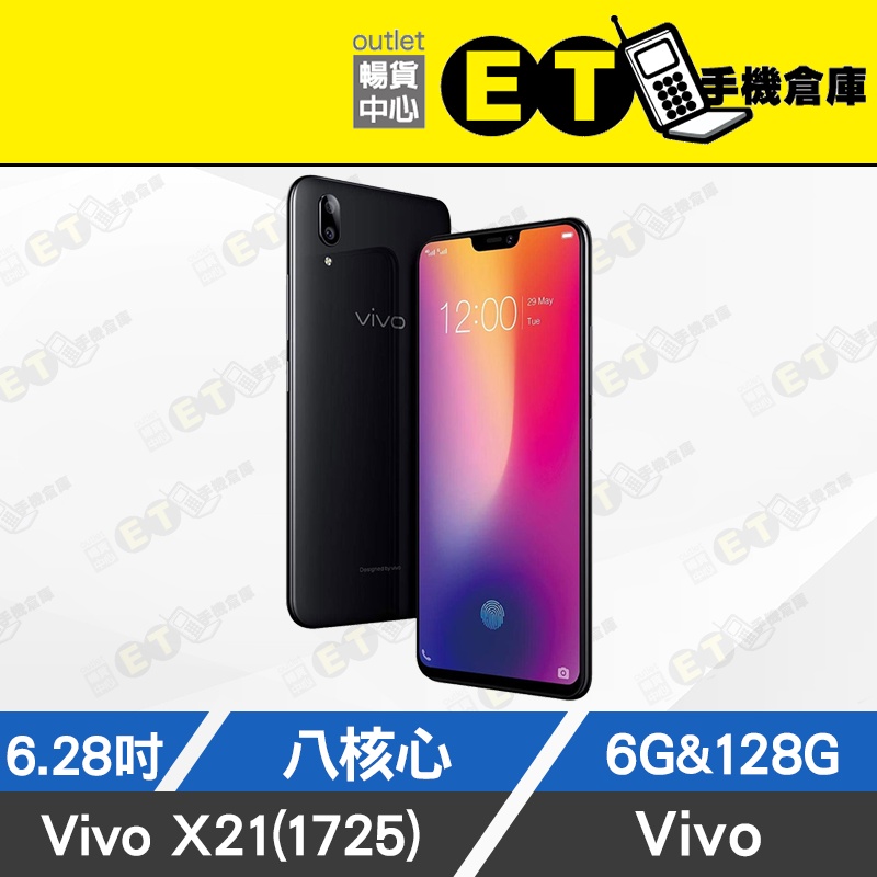 全省保固★ET手機倉庫【9.9成新 VIVO X21 128G】1725黑（現貨、保固、VIVO、X21、現貨）附發票