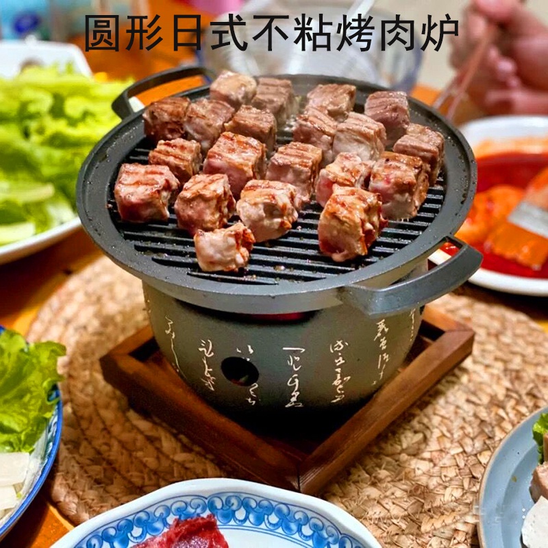 圓形木炭文字爐日式燒烤爐石烤盤爐單人小烤爐火鍋韓式鑄鐵烤 盤
