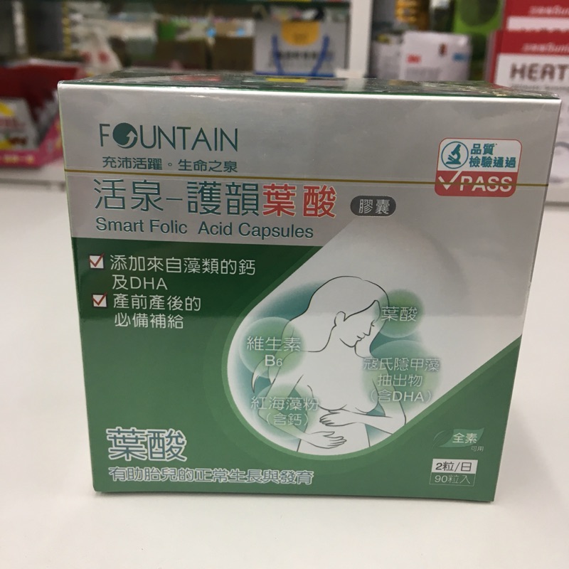 永信活泉護韻葉酸膠囊 蝦皮購物