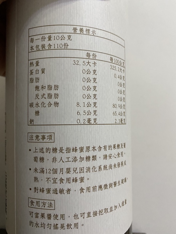 花間集蜂蜜 全新現貨 分享價 蝦皮購物