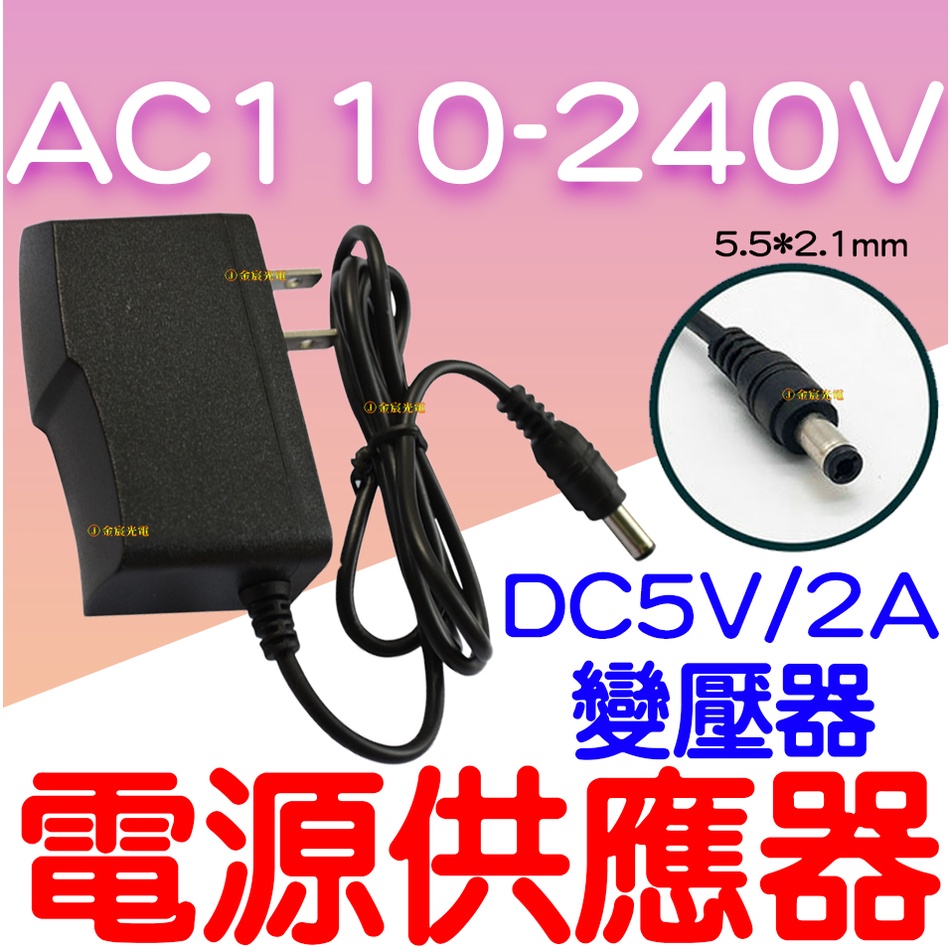 『仟尚電商』110V - 220V 轉 5V 2A 變壓器 電源供應器 變壓器 DC 5050 LED USB 穩壓器