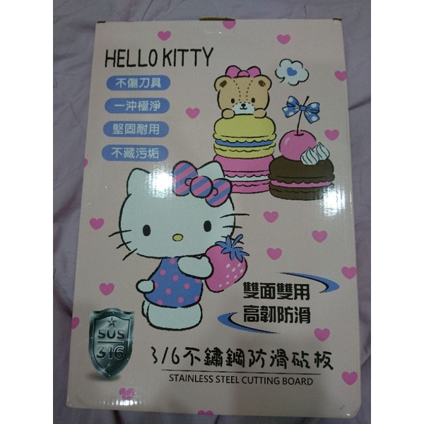 Hello Kitty 316不銹鋼防滑砧板一個