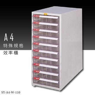 ～收納新品～大富 SY-A4-W-110 A4特殊規格效率櫃 組合櫃 置物櫃 多功能收納櫃