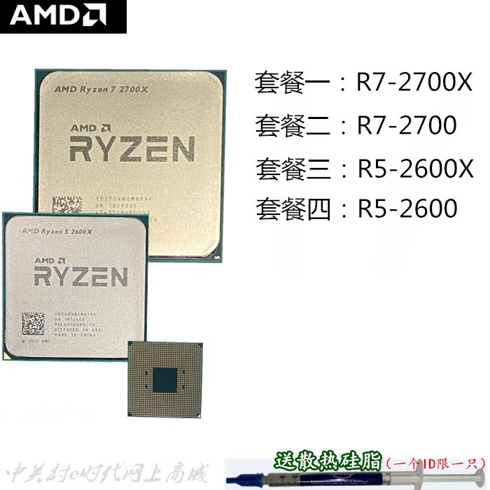 【臺灣直發】 AMD Ryzen7 R7 2700X 2700銳龍5 R5 2600X 2600 CPU AM4