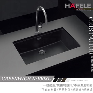 🔥 德國 Hafele 海福樂 GREENWICH N-100XL 上崁 下崁 水槽 花崗巖水槽 廚房水槽 570.33