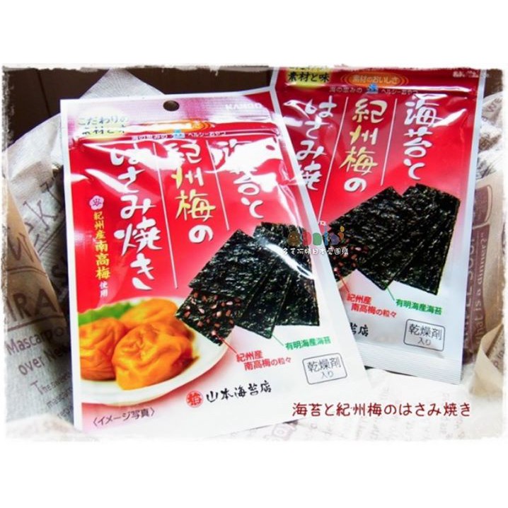多毛阿姨日本愛團購 美味特選日本直送kanro 燒海苔紀州梅海苔芥末海苔海膽海苔 蝦皮購物