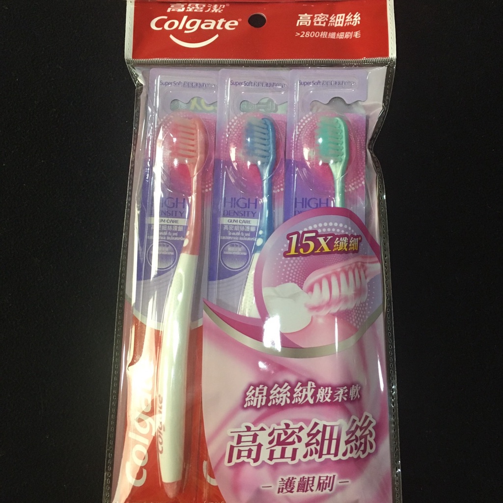 Colgate【高露潔】高密細絲護齦/超級軟毛&gt;&gt;專業型/軟毛&gt;&gt;牙刷 (3入/1入) #toothbrush