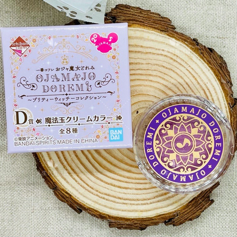 小魔女DoReMi 一番賞 D賞 紫色