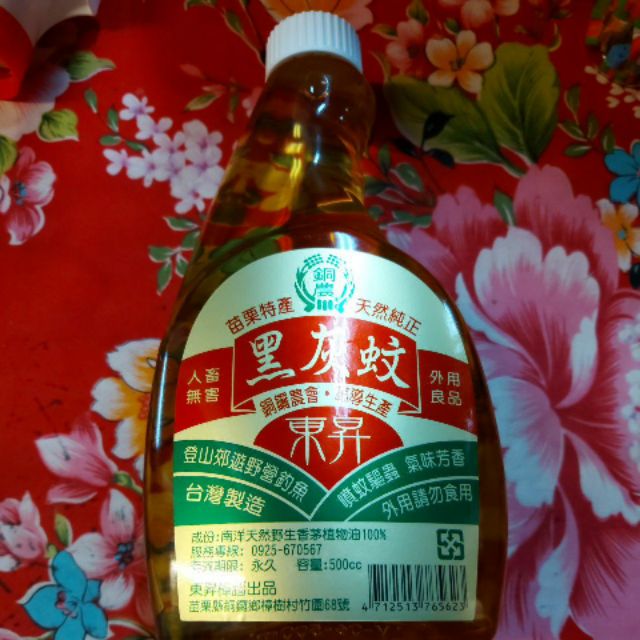 東昇香茅油（銅鑼農會輔導）