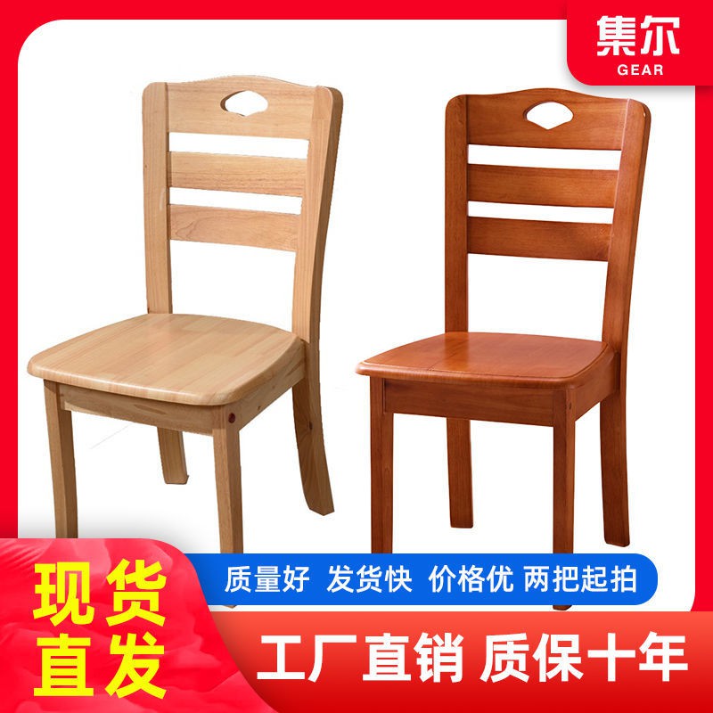 工廠直銷 實木椅子家用靠背椅現代簡約飯店餐廳木椅子實木餐椅 蝦皮購物