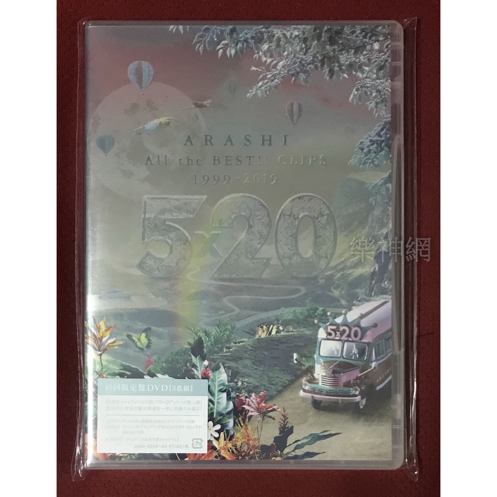 Arashi Dvd 優惠推薦 娛樂 收藏年9月 蝦皮購物台灣