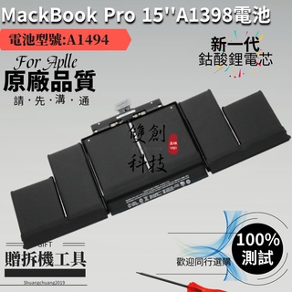 適用於蘋果Macbook Pro 15" A1398 Retina (2013晚 )電池 A1494電池