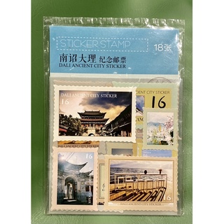 雲南南詔大理古城紀念郵票Nanzhao Dali Ancient City Stickers