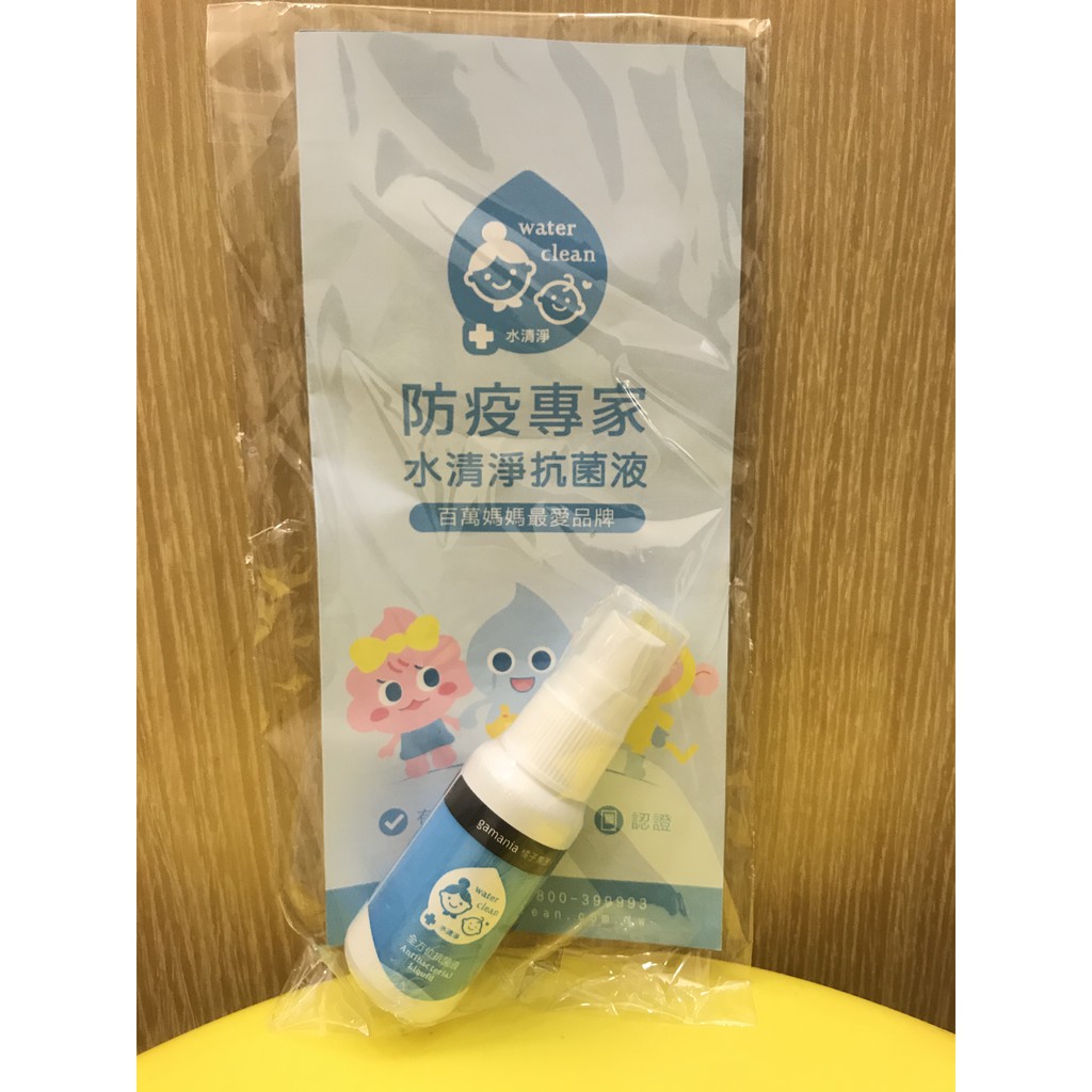 水清淨全方位抗菌液(30ml)