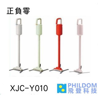 正負零 XJC-Y010 Y010 無線吸塵器 手持吸塵器 通過BSMI:R55184