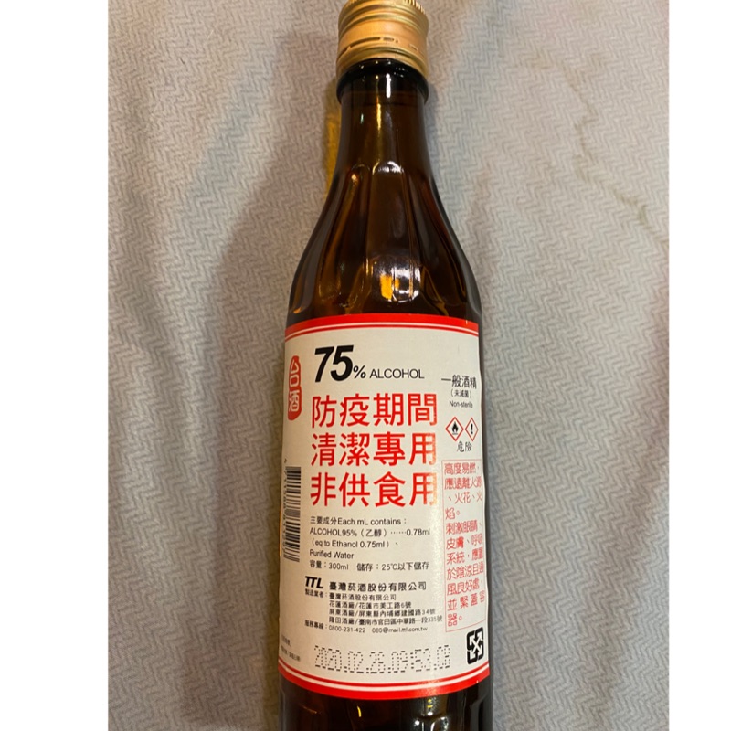 酒精75%限量一瓶300ml