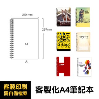 客製化筆記本 筆記本客製【客製化印刷】筆記本封面客製化 筆記本客製化 客製筆記本 文具 文創 圓廣創意印刷