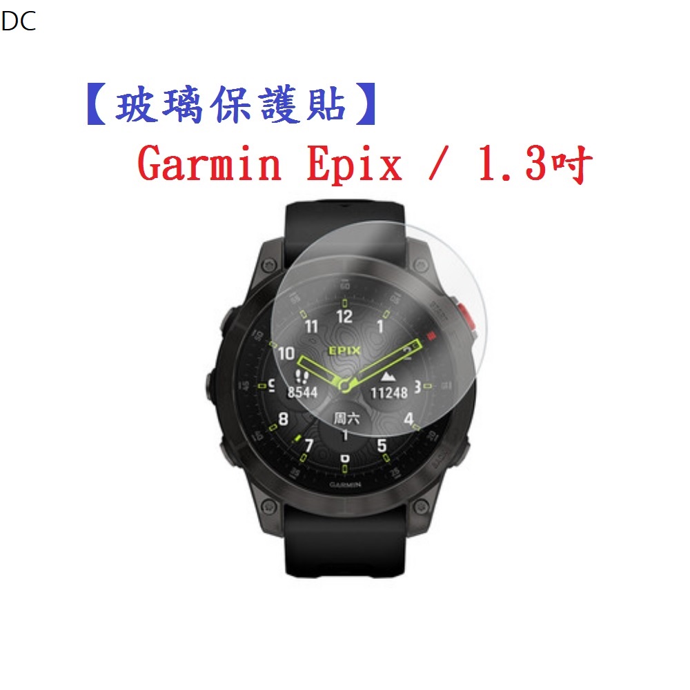 DC【玻璃保護貼】Garmin Epix / 1.3吋 智慧手錶 螢幕保護貼 強化 防刮