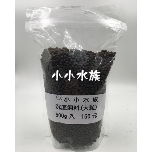 亮亮水族 分裝飼料 水產飼料 底棲魚專用沉底飼料500g入 大粒 小粒 150 魚菜共生專用飼料 蝦皮購物