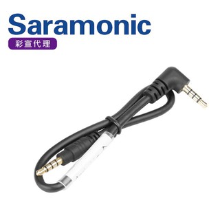 <時光幻鏡> Saramonic 楓笛 3.5mm TRRS 直角公頭轉接線 SR-SM-C302(彩宣公司貨)