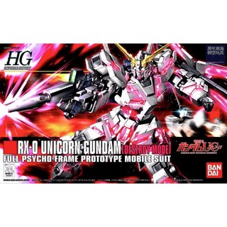 BANDAI 萬代 HGUC 1/144 100 獨角獸鋼彈 毀滅模式 RX-0 鋼彈UC 組裝模型 東海模型