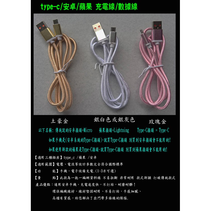 台灣現貨 Usb充電安卓手機數據線手機充電線手機傳輸電線充電線android Micro電源線手機電源線 蝦皮購物