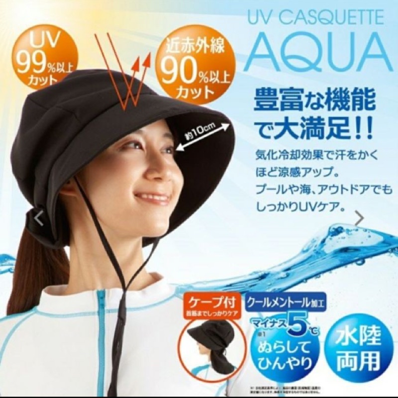 日本 alphax AQUA UV 水陸兩用 涼感防曬 護頸可調式遮陽帽 防曬帽