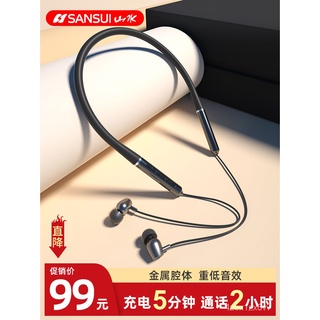 Sansui/山水i35閃電充電藍牙耳機掛脖式運動耳機跑步健身聽歌無線耳機超長待機手機通用安卓耳機hifi立體聲