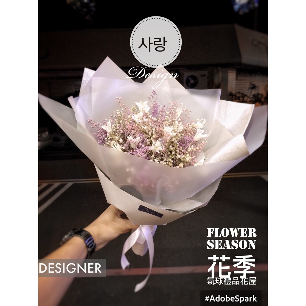 乾燥花 永生花不凋花手作花材 編號 心中の花語 韓風花束情人節禮物文青風花束鄉村裝飾乾花告白 蝦皮購物