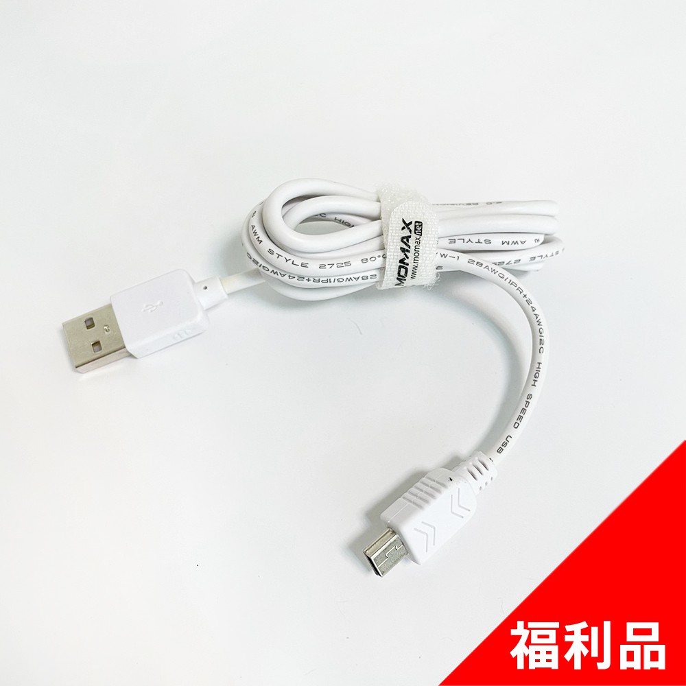 [絕版出清] Momax Mini USB to USB 傳輸線(福利品)
