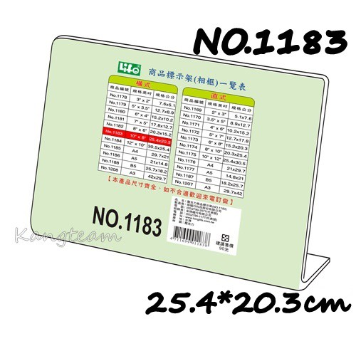 LIFE徠福 橫式L型壓克力商品標示架 展示架 立牌 10"*8"/12"*10"/A4/A5/B5