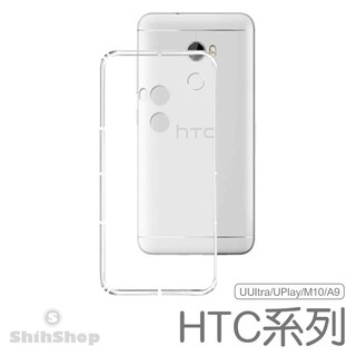 現貨 HTC UPLAY 10EVO 軟殼TPU 防摔空壓殼 掛繩孔吊繩孔 全透明清水套 手機殼 保護殼 隱形殼 透明殼