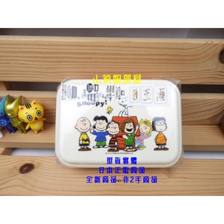 §小俏妞部屋§🩷Snoopy史努比糊塗塔克查理布朗莎莉布朗瑪茜露西派伯敏特佩蒂圖案食物保鮮盒收納盒3入組