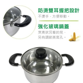 【臺灣現貨】不鏽鋼16CM雙耳湯鍋/小家庭適用 (附強化玻璃蓋)