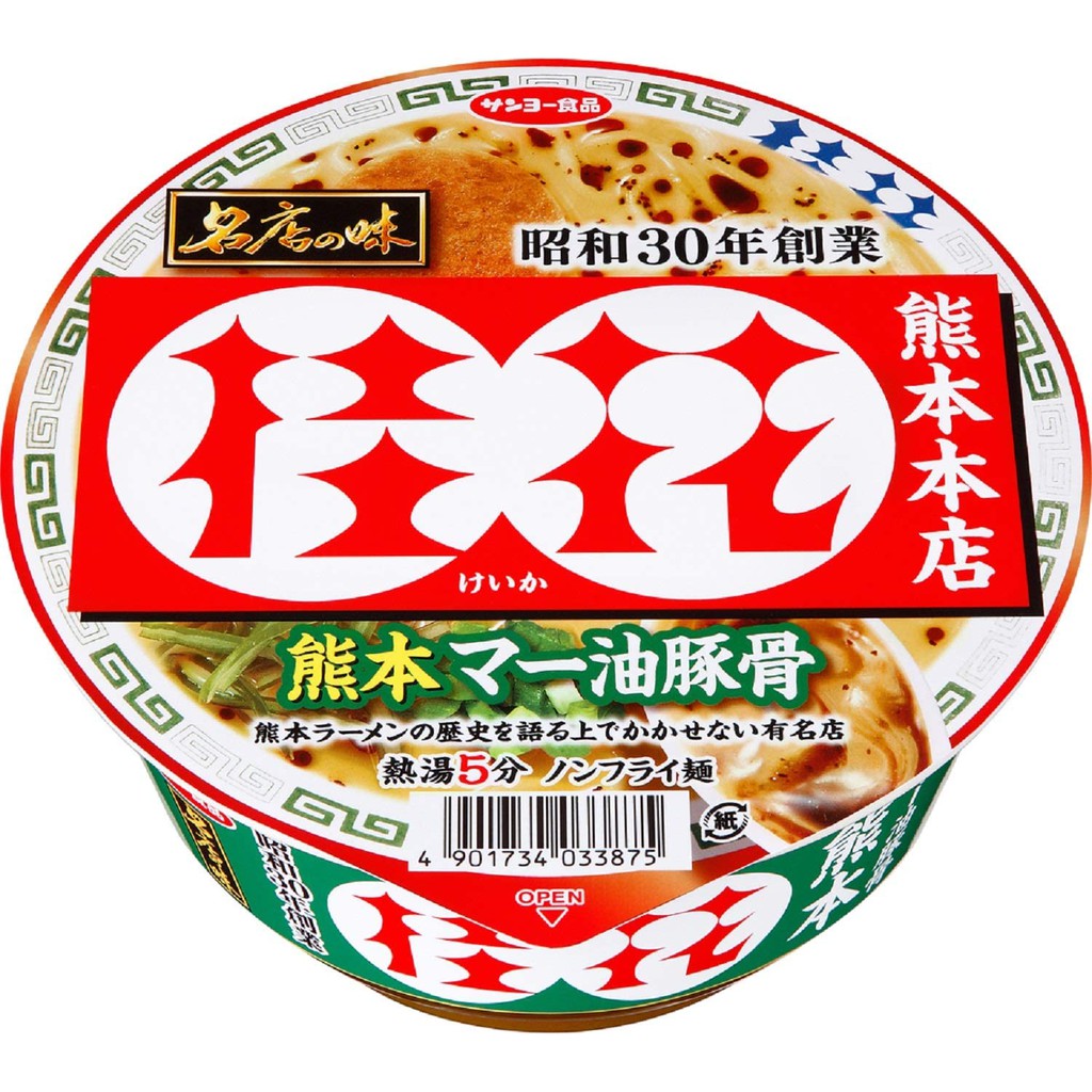 現貨供應 日清杯麵系列 日本7 11獨家商品 昭和30年創業名店老舖 熊本本店 桂花 熊本麻油豚骨拉麵 蝦皮購物