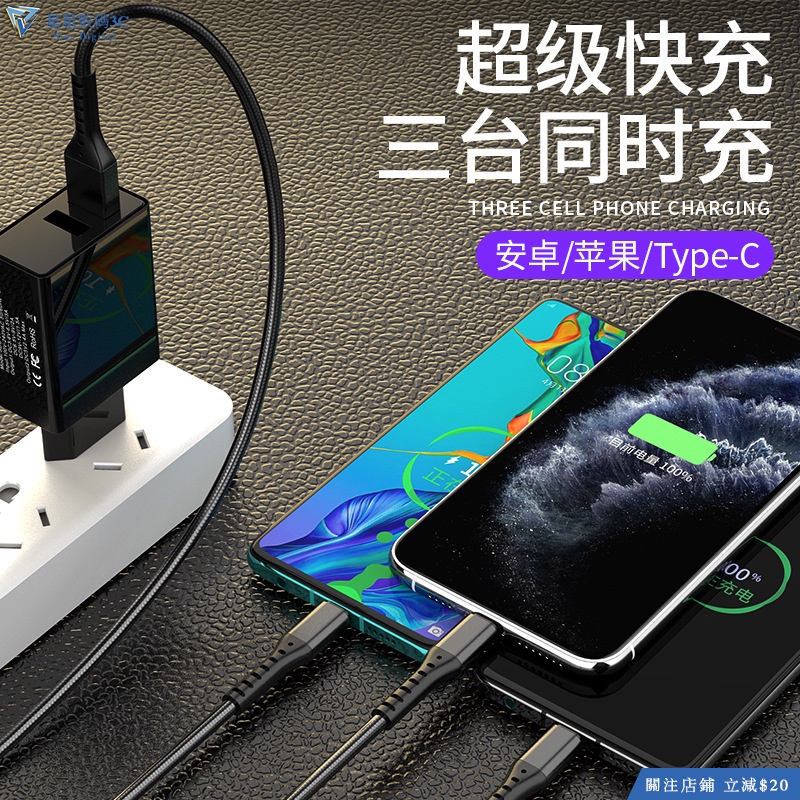 臺灣熱銷新品3C【現貨】充電線 傳輸線5A一拖三數據線 尼龍伸縮線適用平果華為安卓手機三