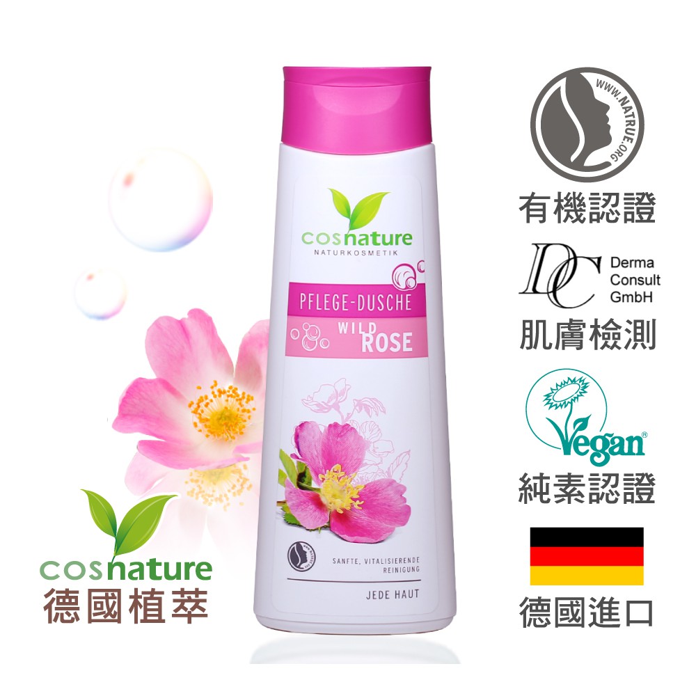 德國植萃cosnature 玫瑰水潤淨白沐浴露 (250ml) 歐森osen