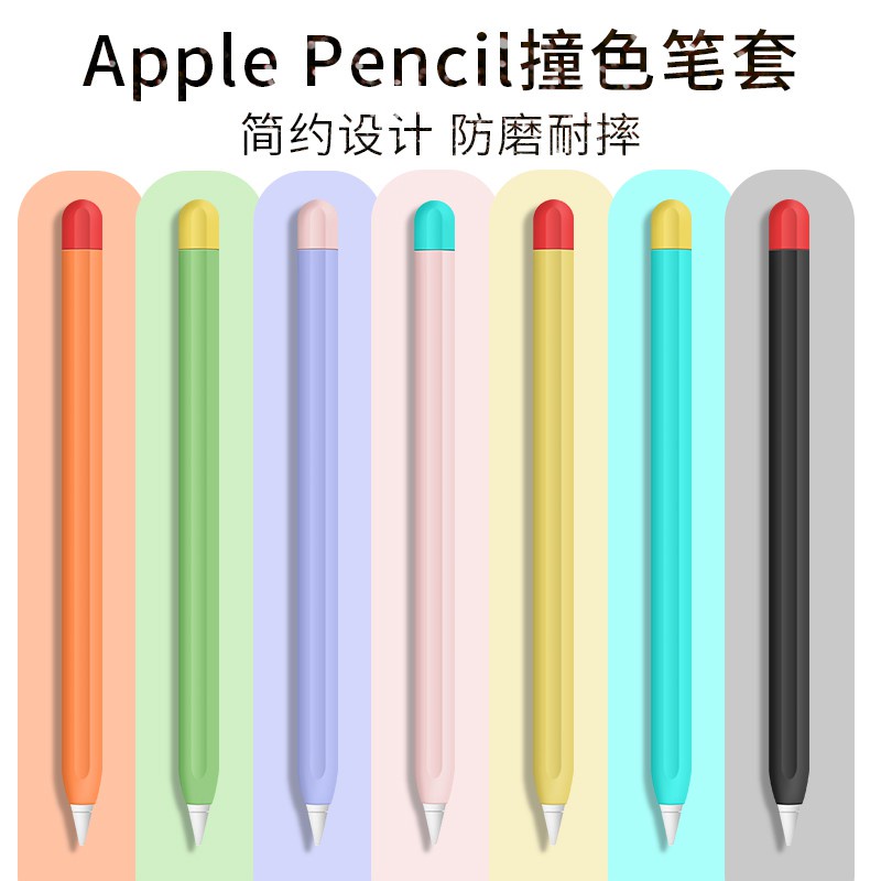 適用蘋果apple pencil保護套pencil筆套ipad硅膠筆套2代ipencil一代防丟筆帽二代iphone筆尖