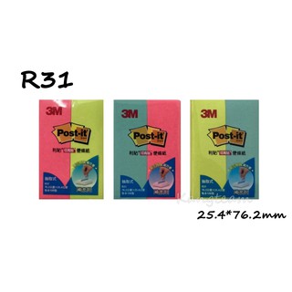 3M R31 Post-it 利貼 可再貼抽取式便條紙補充包 便利貼 螢光黃色/螢光粉色/湖水綠﹝顏色隨機出貨﹞