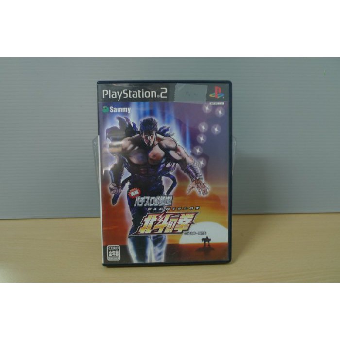 【飛力屋】PS2 實戰柏青嫂必勝法 北斗神拳 北斗之拳 純日版 盒書完整 P52