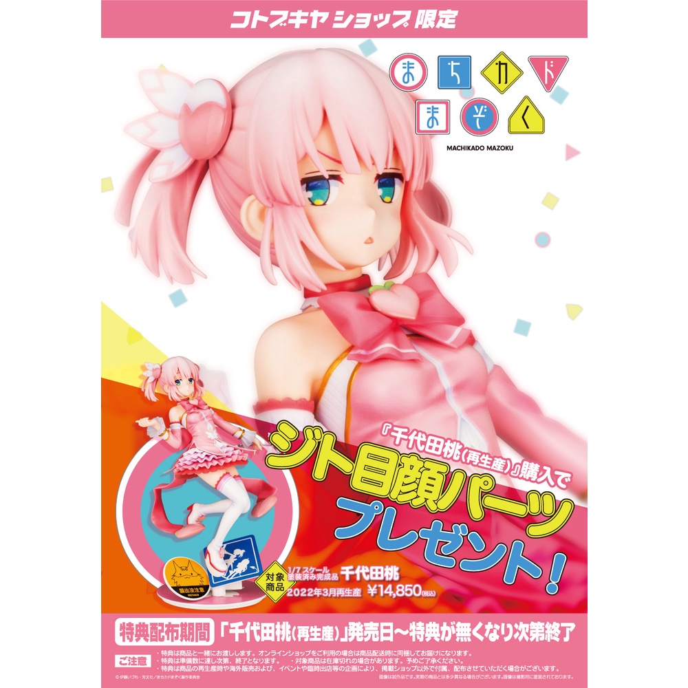 千代公仔 Ptt Dcard討論與高評價網拍商品 21年10月 飛比價格