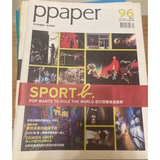 雜誌PPAPER」2010-4月～Sport b.出清#14